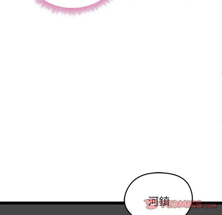 启动復仇系统第41話