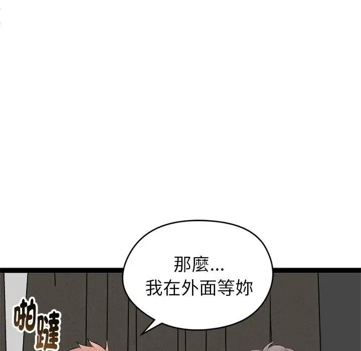 啟動復仇系統第41話