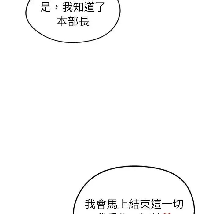 啟動復仇系統第41話