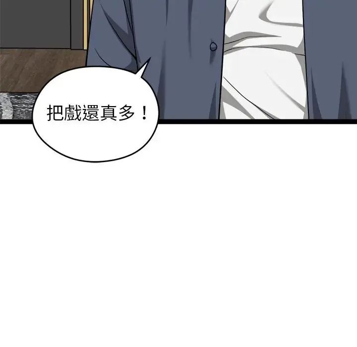 启动復仇系统第41話