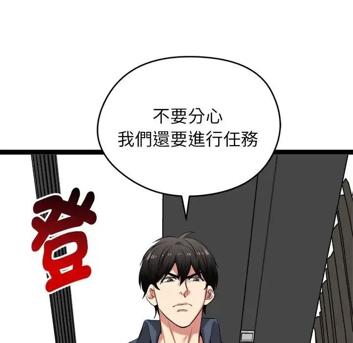 啟動復仇系統第41話