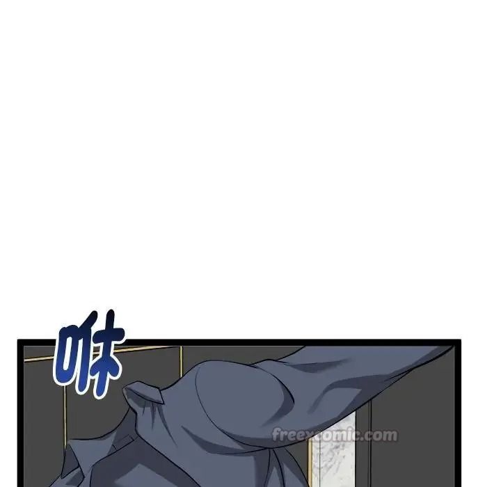 启动復仇系统第41話