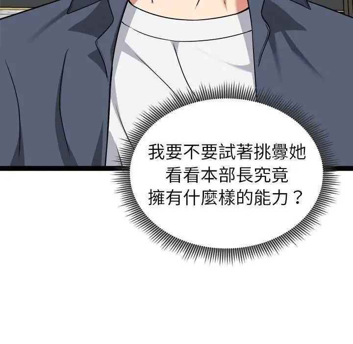 启动復仇系统第41話