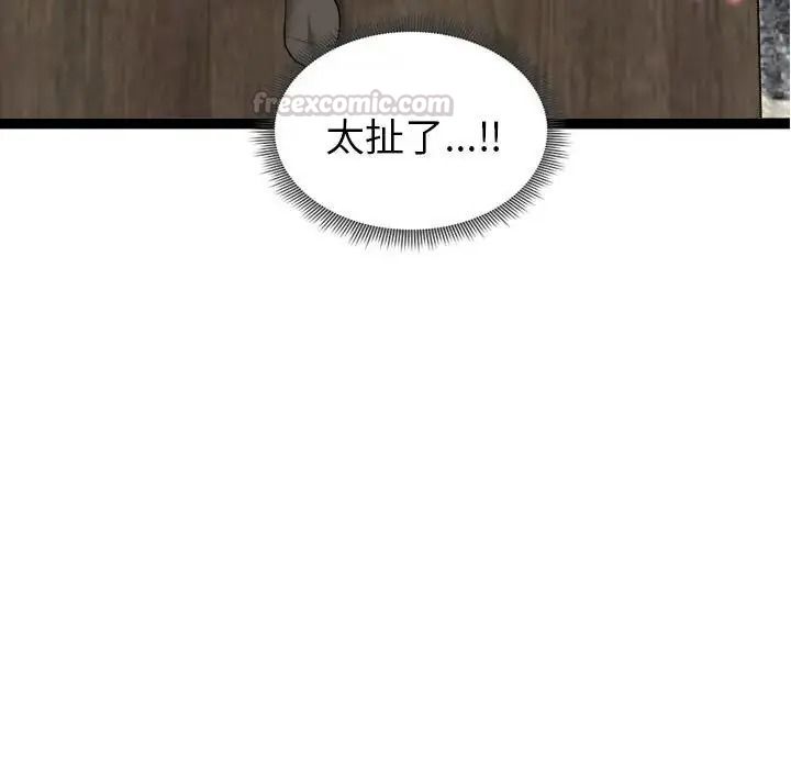 启动復仇系统第41話
