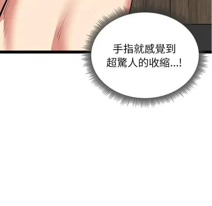 启动復仇系统第41話