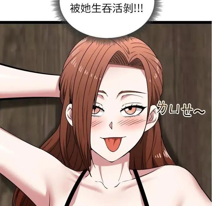 啟動復仇系統第41話