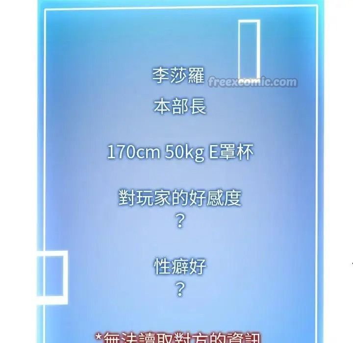 啟動復仇系統第41話