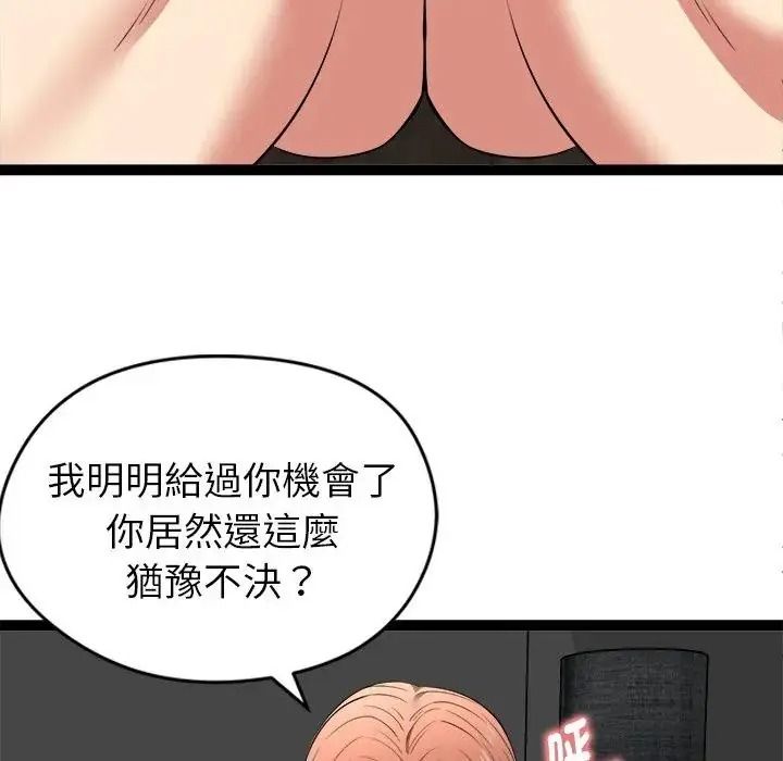 启动復仇系统第41話