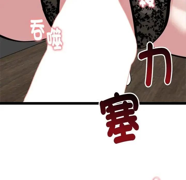 启动復仇系统第41話