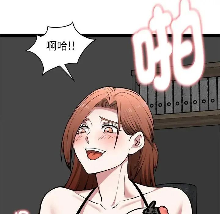 启动復仇系统第41話