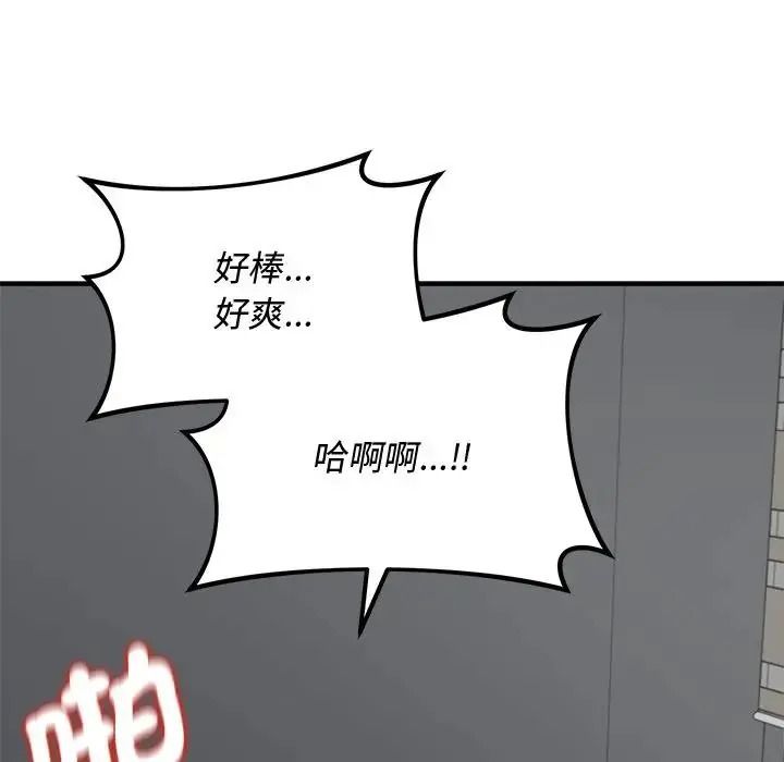 魔法少女退役后第35話