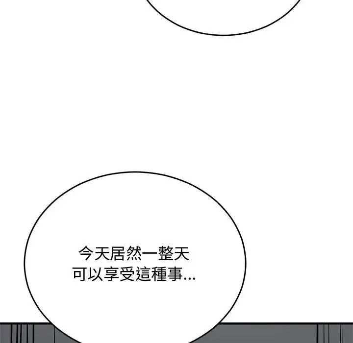 魔法少女退役后第35話