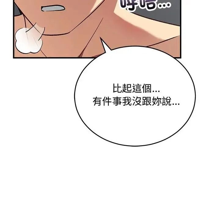 魔法少女退役后第35話