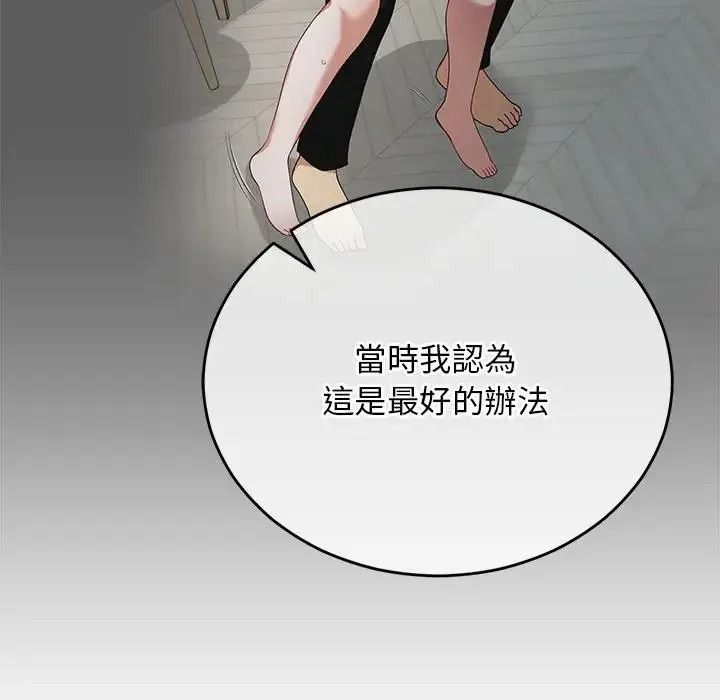 魔法少女退役後第35話