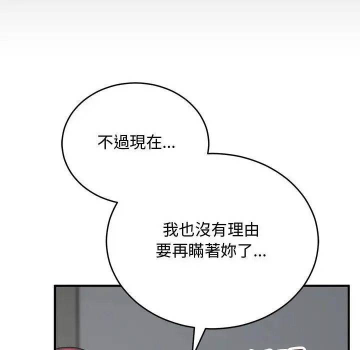 魔法少女退役後第35話