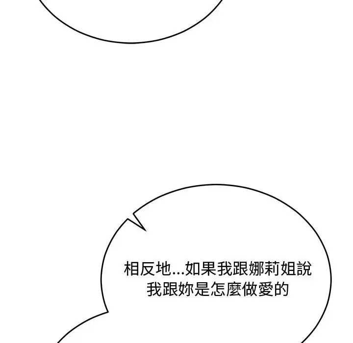 魔法少女退役後第35話