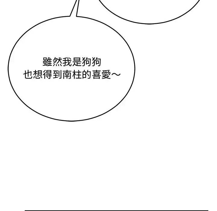 魔法少女退役后第35話
