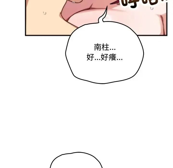 魔法少女退役后第35話