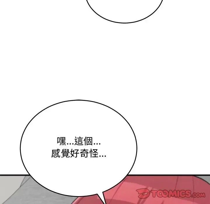 魔法少女退役后第35話