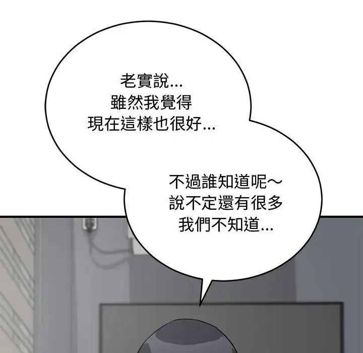 魔法少女退役后第35話
