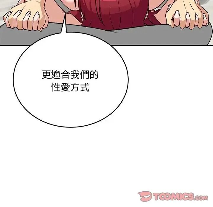魔法少女退役后第35話