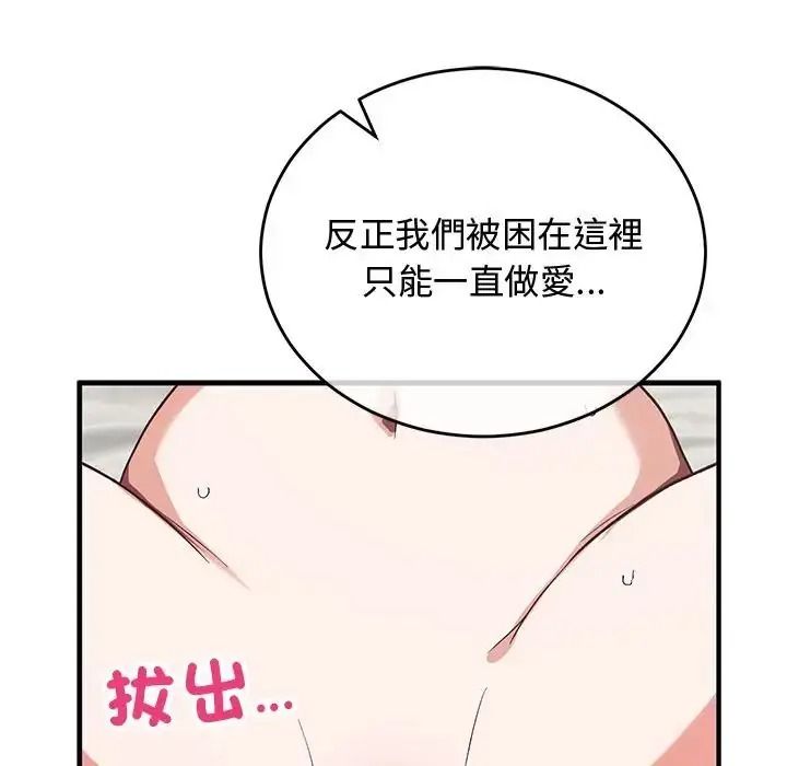 魔法少女退役后第35話