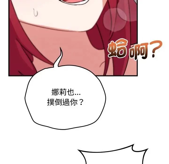 魔法少女退役後第35話