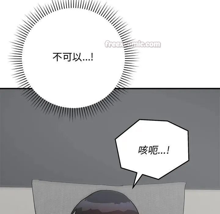 魔法少女退役後第35話