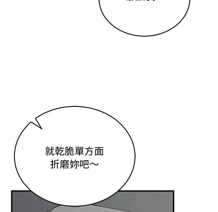 魔法少女退役后第36話