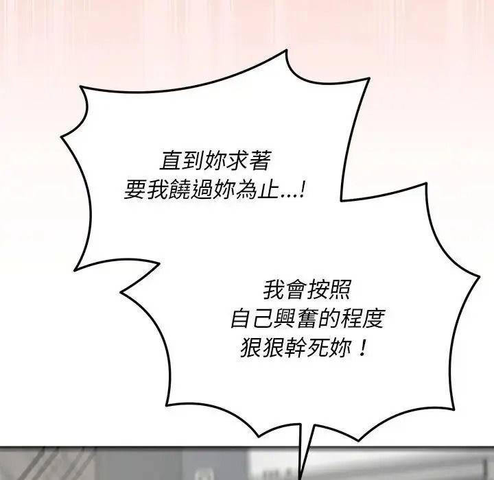 魔法少女退役後第36話