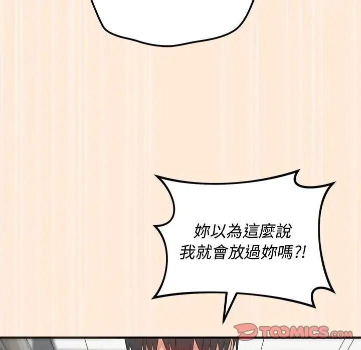 魔法少女退役后第36話