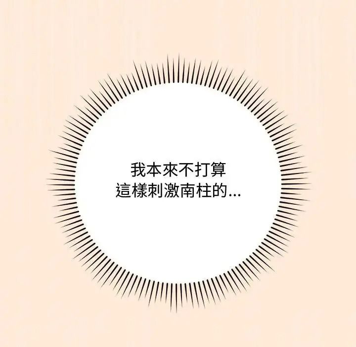 魔法少女退役后第36話