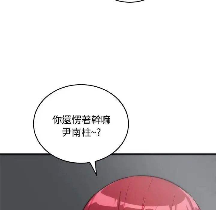 魔法少女退役後第36話