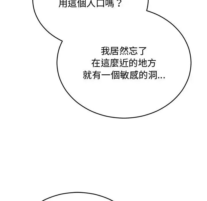 魔法少女退役后第36話