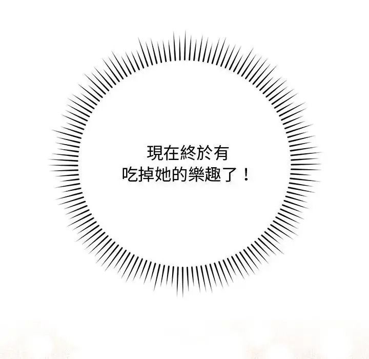 魔法少女退役后第36話