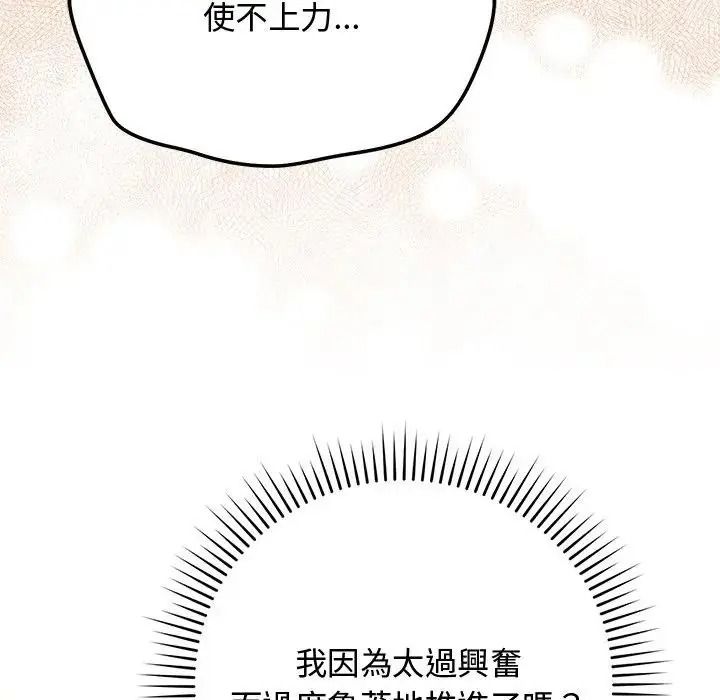 魔法少女退役后第36話
