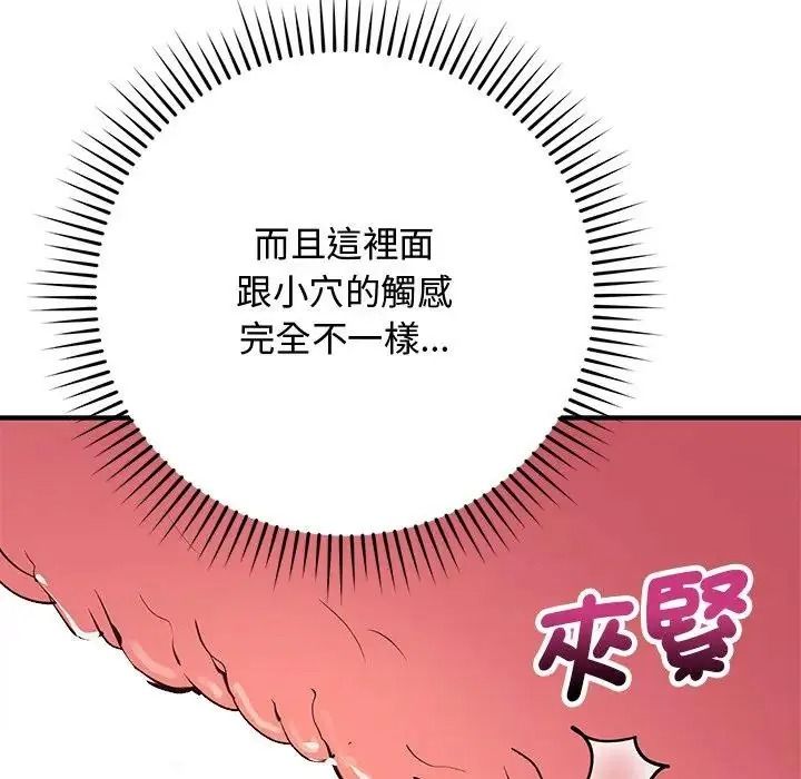 魔法少女退役后第36話