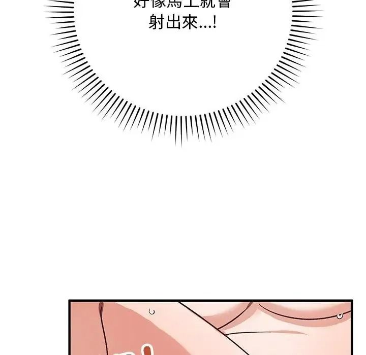 魔法少女退役後第36話