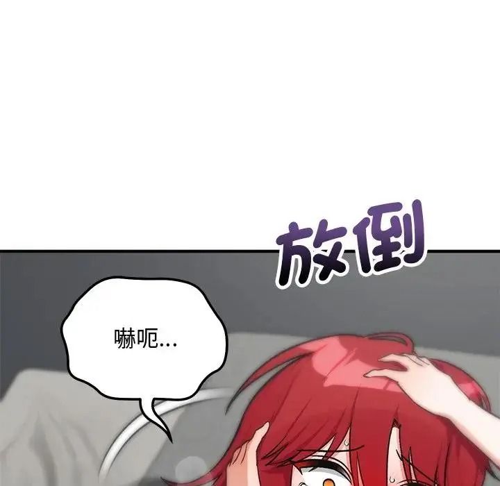 魔法少女退役后第36話