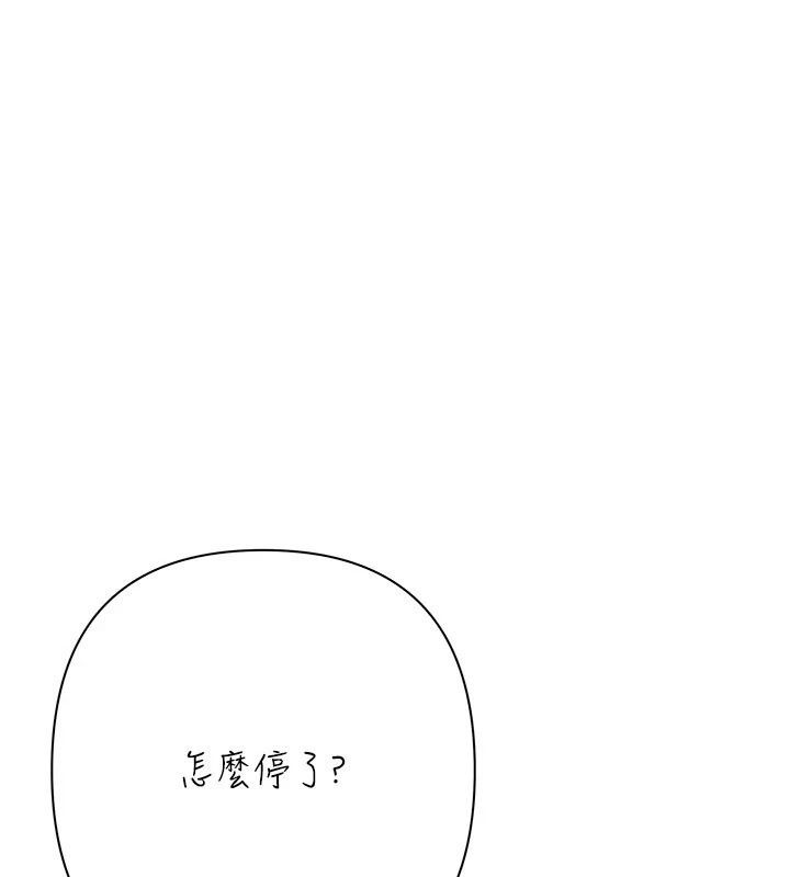 慾债第29話-幕後主使現身