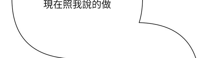 慾债第29話-幕後主使現身