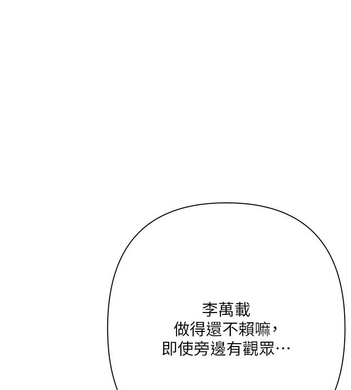 慾债第29話-幕後主使現身