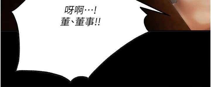 慾债第29話-幕後主使現身
