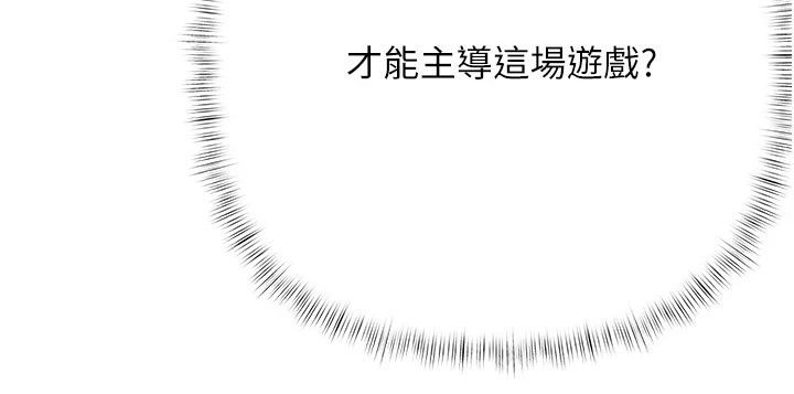 慾债第29話-幕後主使現身