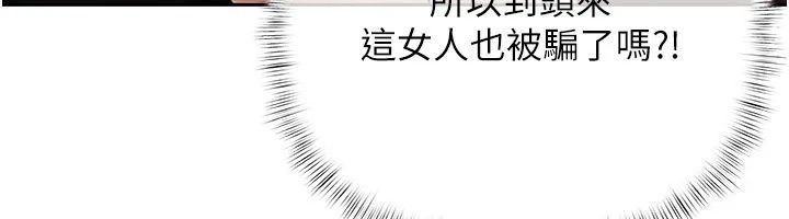 慾债第29話-幕後主使現身