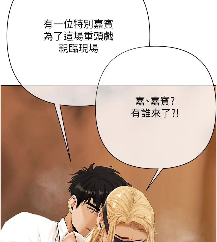 慾债第29話-幕後主使現身