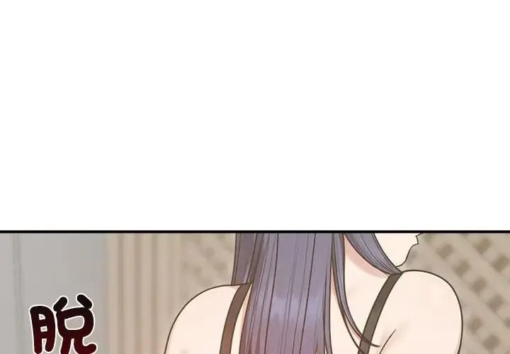 老婆捲款潜逃后第77話
