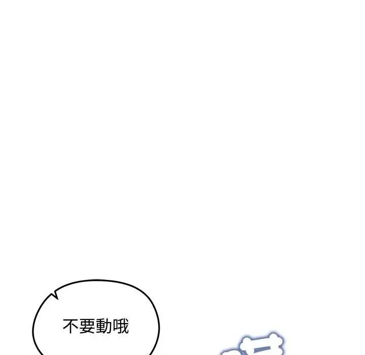 老婆捲款潜逃后第77話