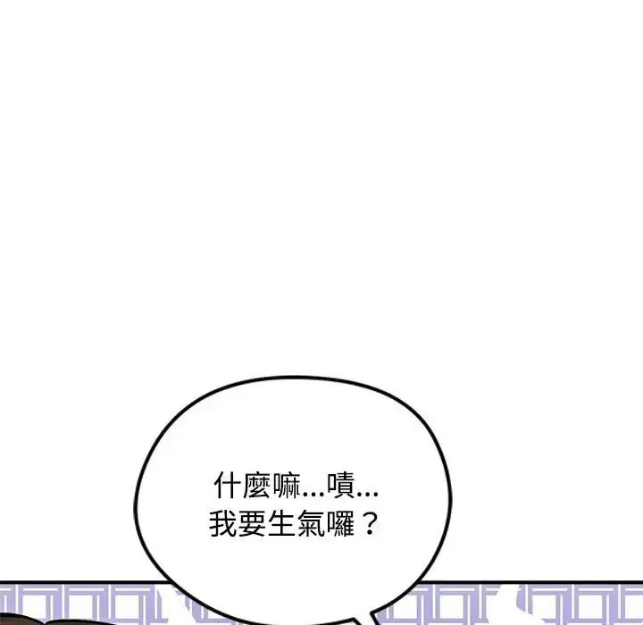 老婆捲款潜逃后第77話
