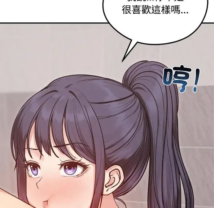 老婆捲款潜逃后第77話